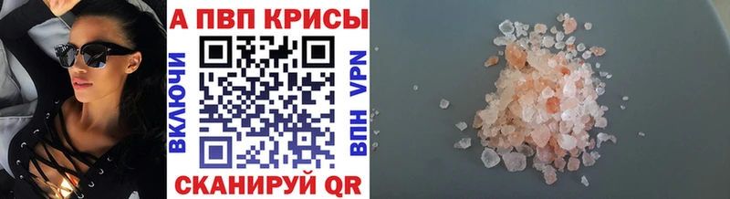 APVP крисы CK  Жигулёвск 