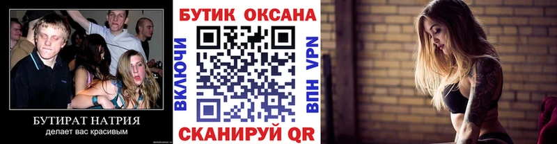 БУТИРАТ GHB  Жигулёвск 