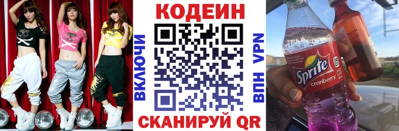 Кодеин напиток Lean (лин)  OMG ССЫЛКА  Жигулёвск 
