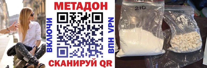 где купить наркотик  Жигулёвск  это Telegram  Метадон methadone 