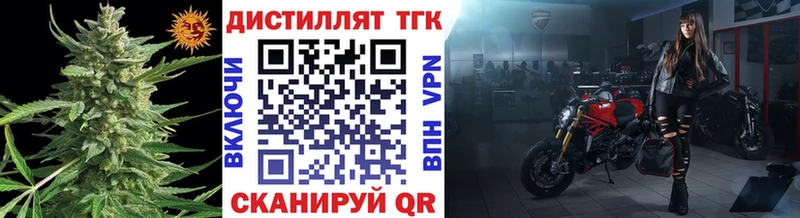 ТГК THC oil купить наркотик Жигулёвск